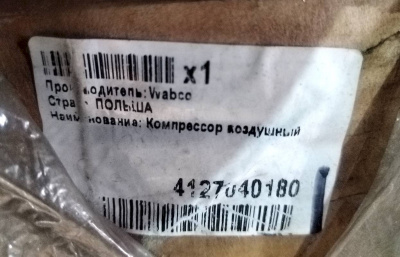 Компрессор двухцилиндровый WABCO 4127040180 20845313