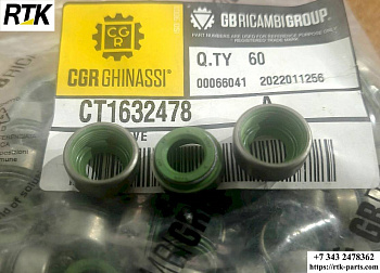 Уплотнение клапана CGR 1632478uplotnenie_klapana_cgr_1632478