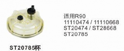 Колба топливного фильтра ACT ST20785C CX785CUP 11LB-20310