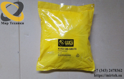 Р/к г/ц рукояти WG 707-99-58070