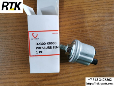 Датчик давления масла ACT D2300-00000 1контакт