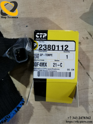 Датчик температуры CTP 2380112