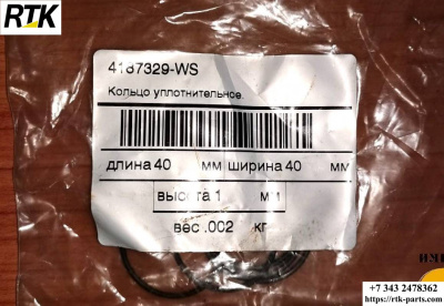 Кольцо 4187329
