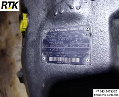 Насос гидравлический VOLVO 11707969 VOE11707969