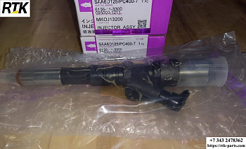 Форсунка Maguro 6156-11-3300 095000-1211 MKOJ13200forsunka_mgr_6156_11_3300