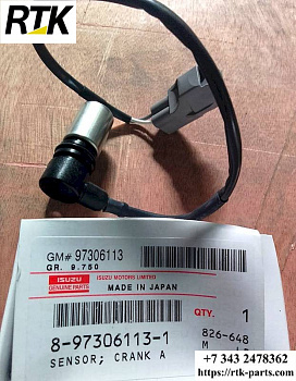 Датчик положения коленвала JW ISUZU 8973061131 4657939 897306-1131datchik_kolenvala_897306_1131