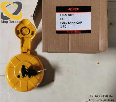 Крышка топливного бака ACT 14626786 14639653 LB-M3025