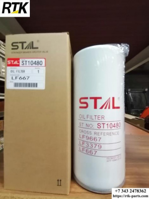 Фильтр масл. STAL ST10480 C5510 C5506 LF667 1R1807 1R0739 466634 1117285 W1110235 D17-002-02 JX1023 B76 P554004 SFO0667 OG1033 P553191 JX773 C5501 60263488