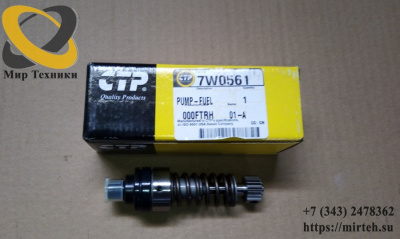 Плунжер CTP 7W0561